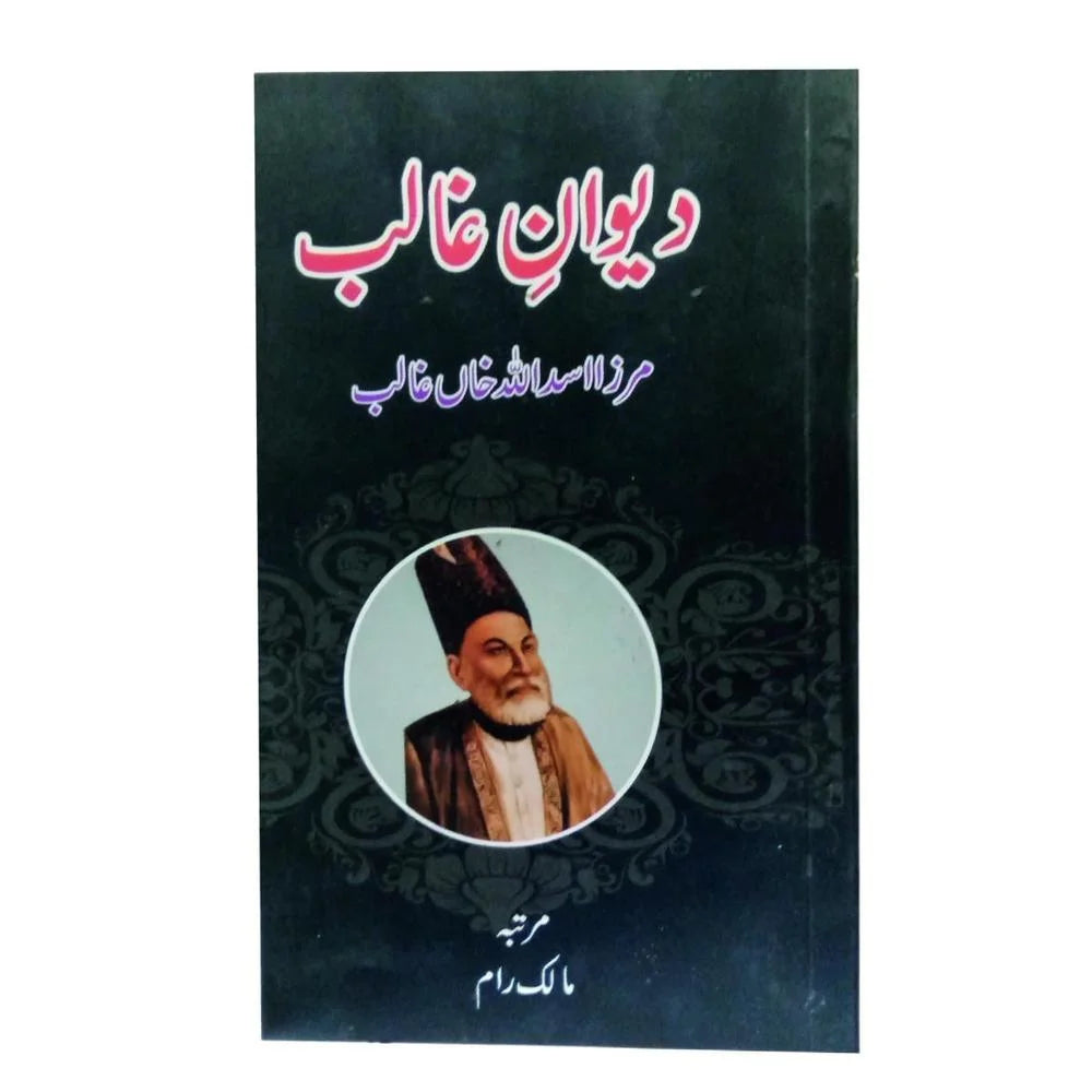 Diwan E Ghalib By Asad Ullah Ghalib