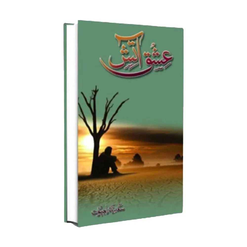 Ishq-E-Aatish By Sadia Rajpoot