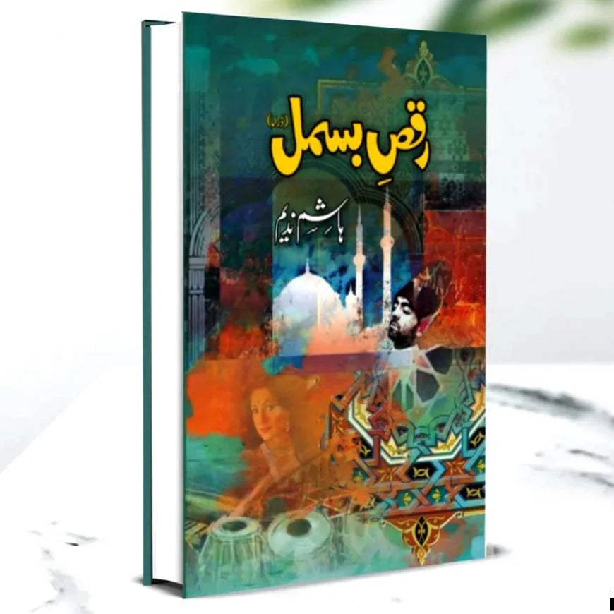 Raqse Bismil By Hashim Nadeem