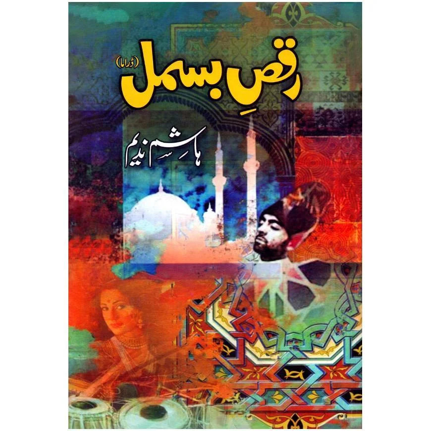 Raqse Bismil By Hashim Nadeem