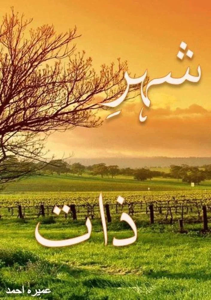 Sheher-E-Zaat By Umera Ahmed